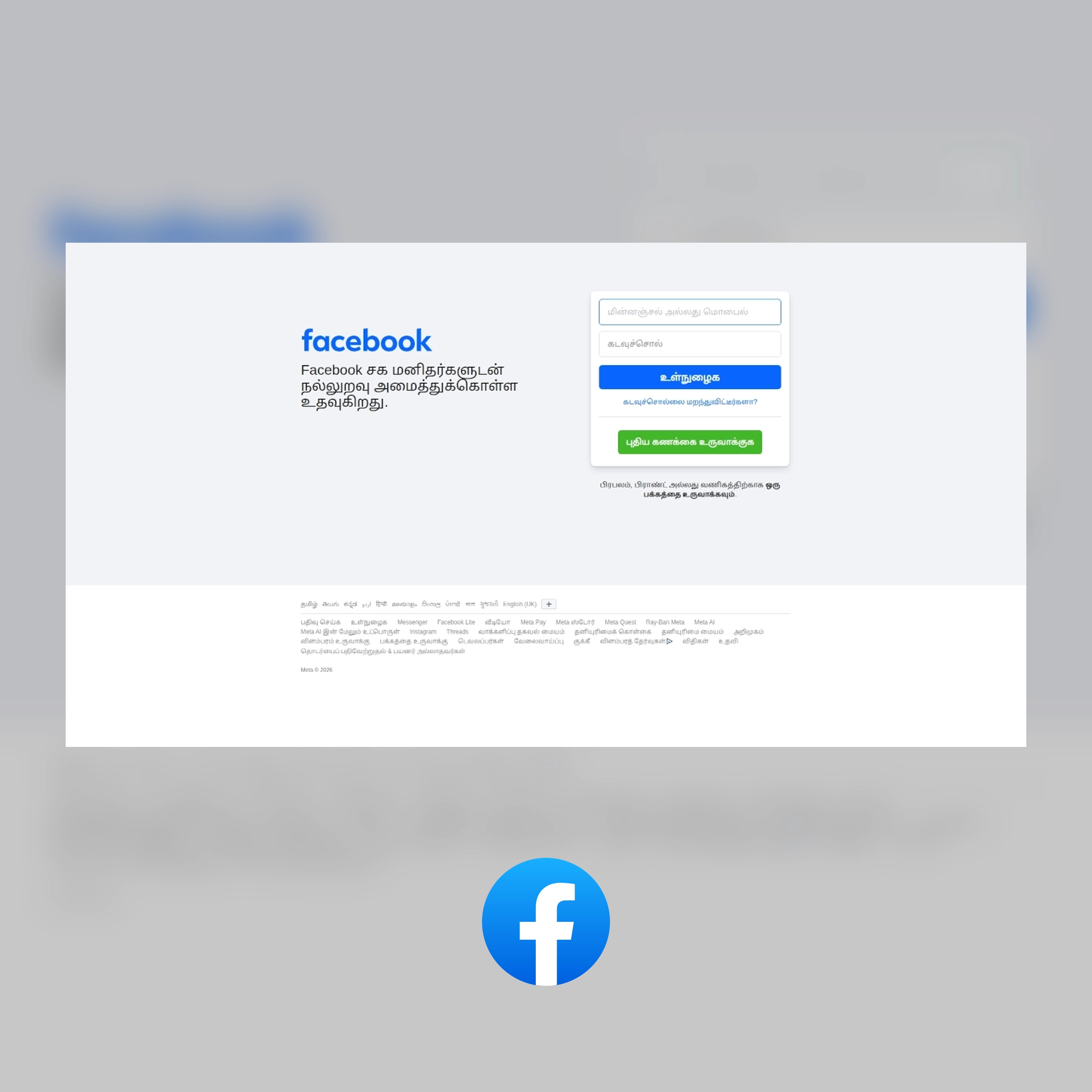 Facebook